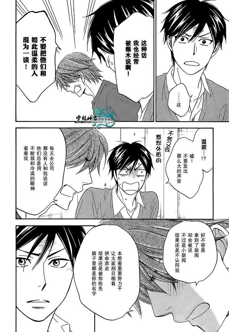 糖稀色相悖论[耽美]韩漫全集-新篇5无删减无遮挡章节图片 