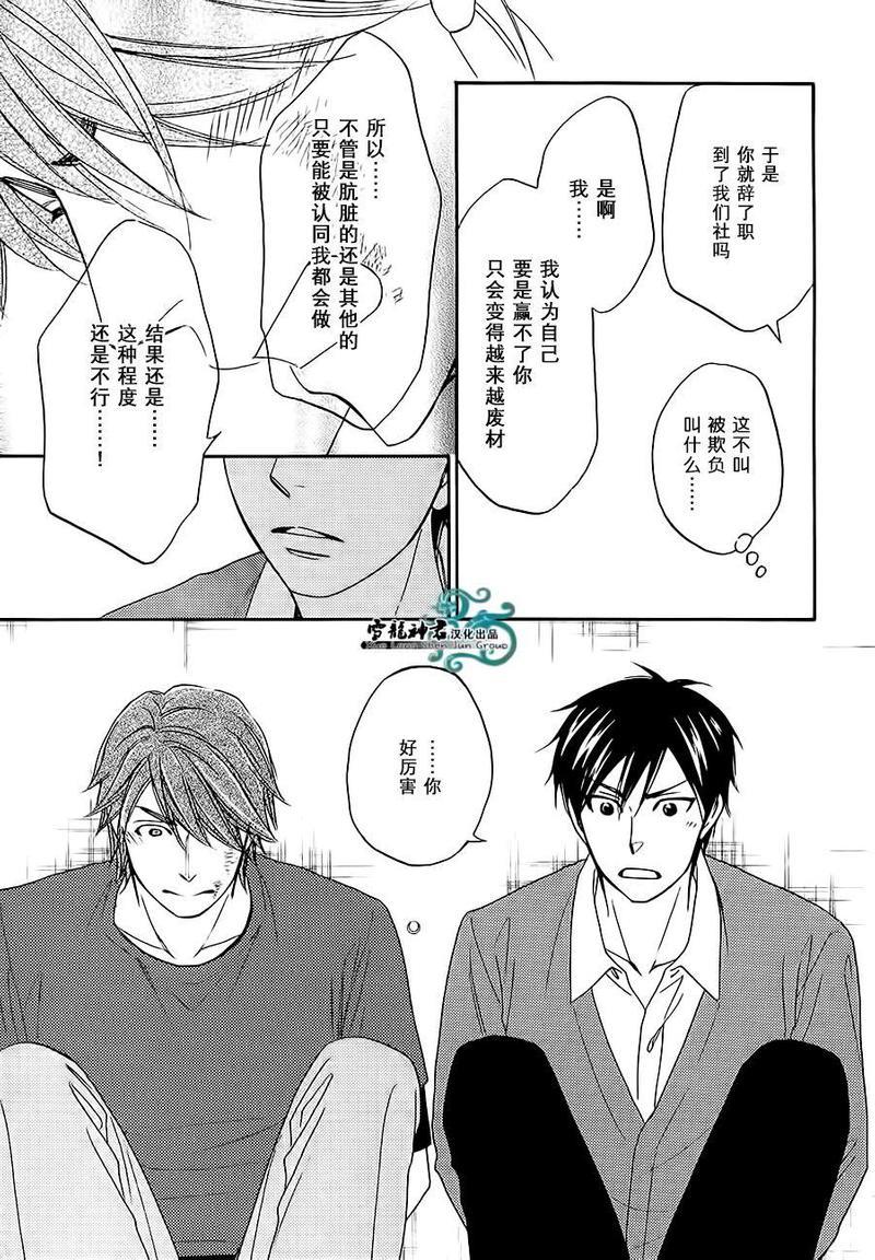 糖稀色相悖论[耽美]韩漫全集-新篇5无删减无遮挡章节图片 