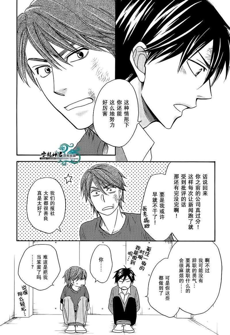 糖稀色相悖论[耽美]韩漫全集-新篇5无删减无遮挡章节图片 