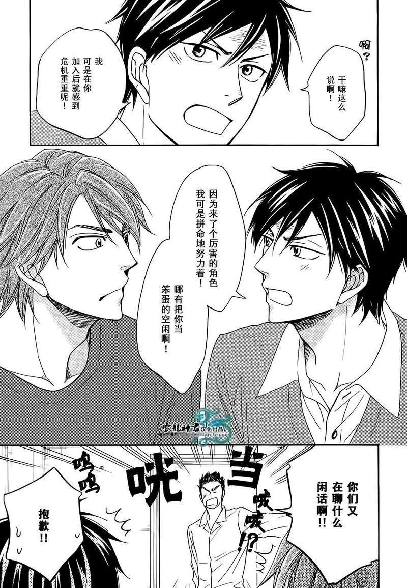 糖稀色相悖论[耽美]韩漫全集-新篇5无删减无遮挡章节图片 