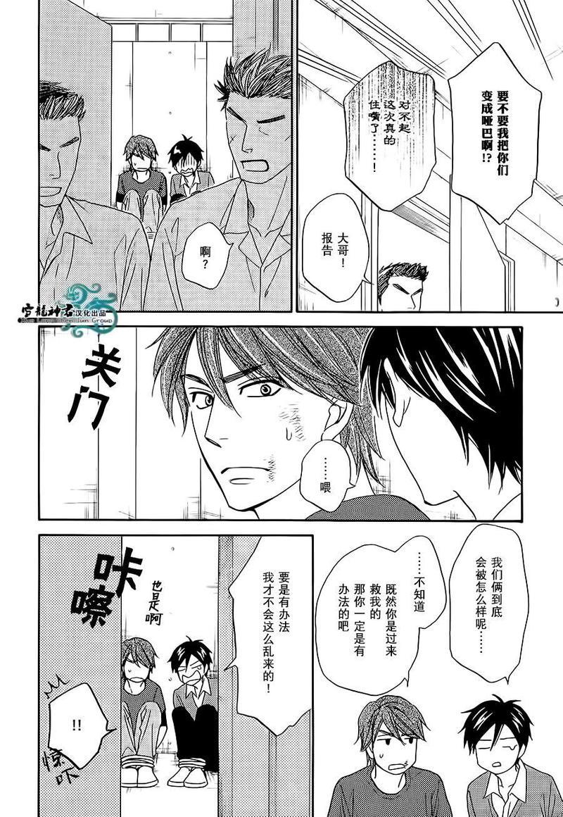 糖稀色相悖论[耽美]韩漫全集-新篇5无删减无遮挡章节图片 