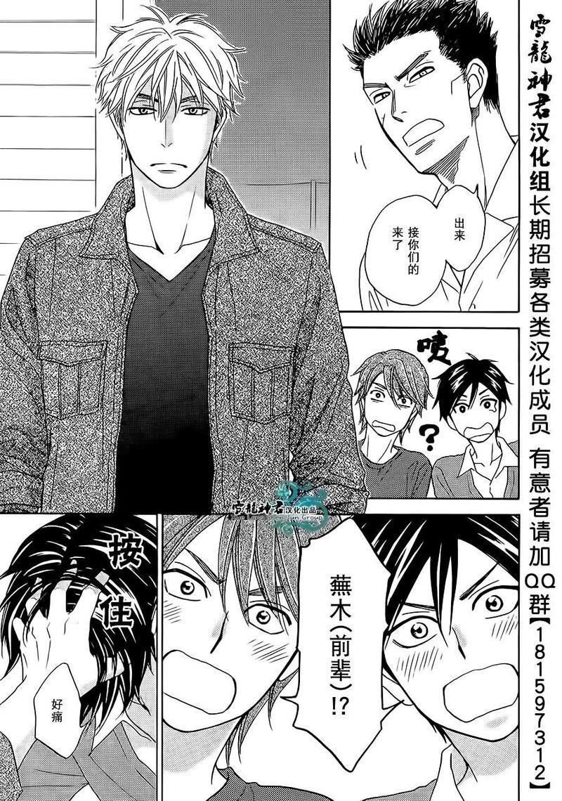 糖稀色相悖论[耽美]韩漫全集-新篇5无删减无遮挡章节图片 