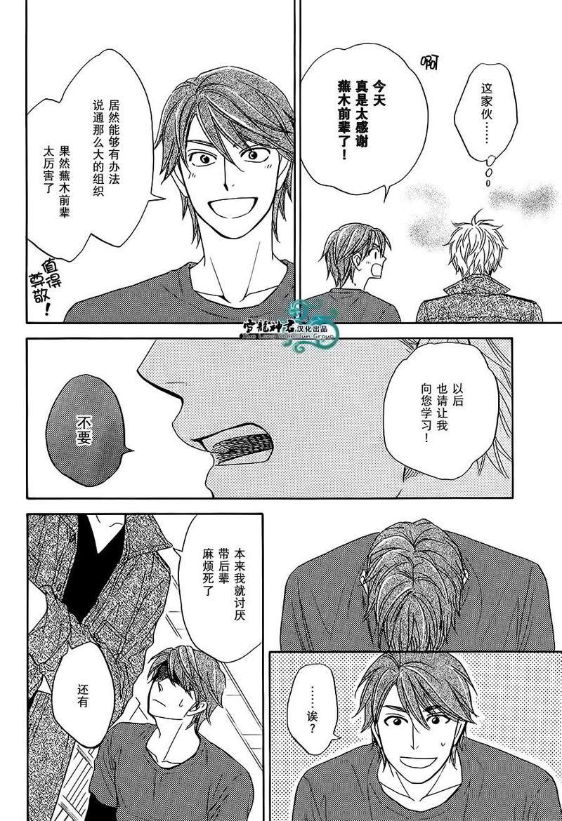 糖稀色相悖论[耽美]韩漫全集-新篇5无删减无遮挡章节图片 
