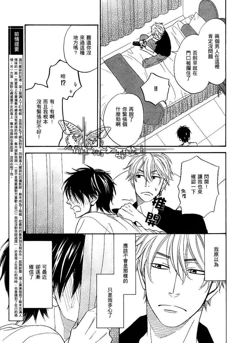 糖稀色相悖论[耽美]韩漫全集-第5话无删减无遮挡章节图片 