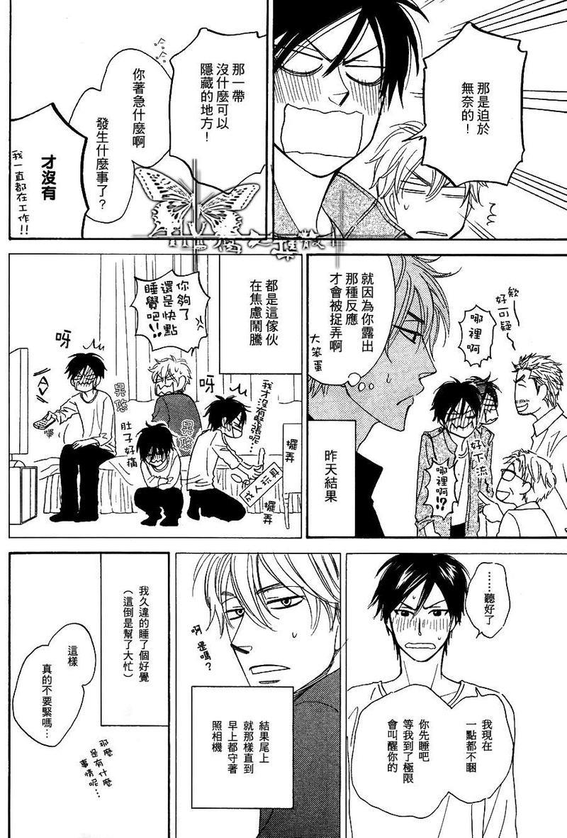 糖稀色相悖论[耽美]韩漫全集-第5话无删减无遮挡章节图片 