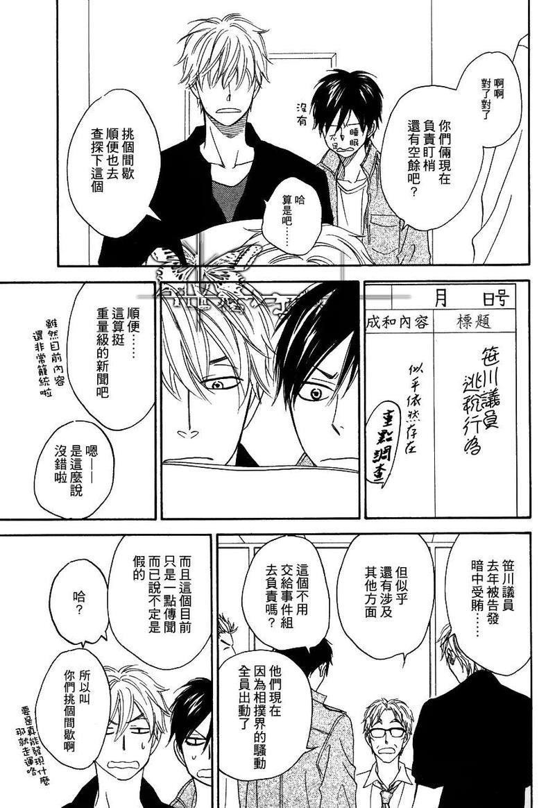 糖稀色相悖论[耽美]韩漫全集-第5话无删减无遮挡章节图片 