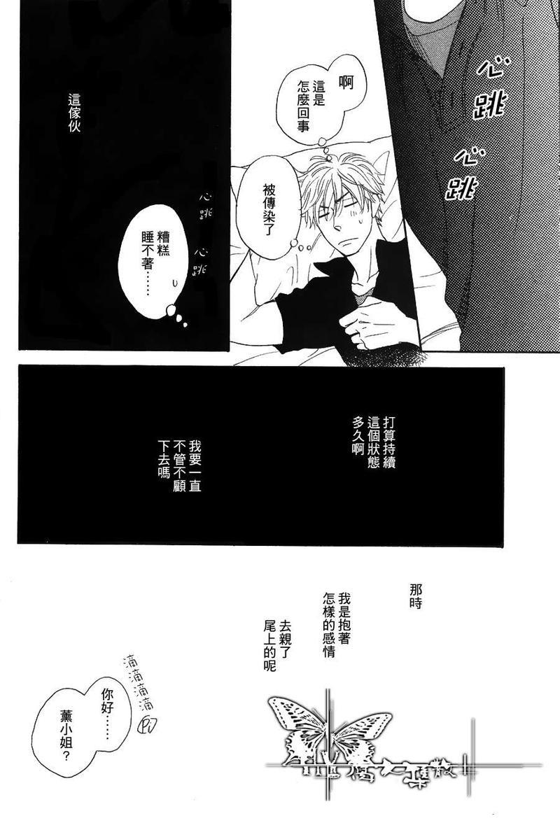 糖稀色相悖论[耽美]韩漫全集-第5话无删减无遮挡章节图片 
