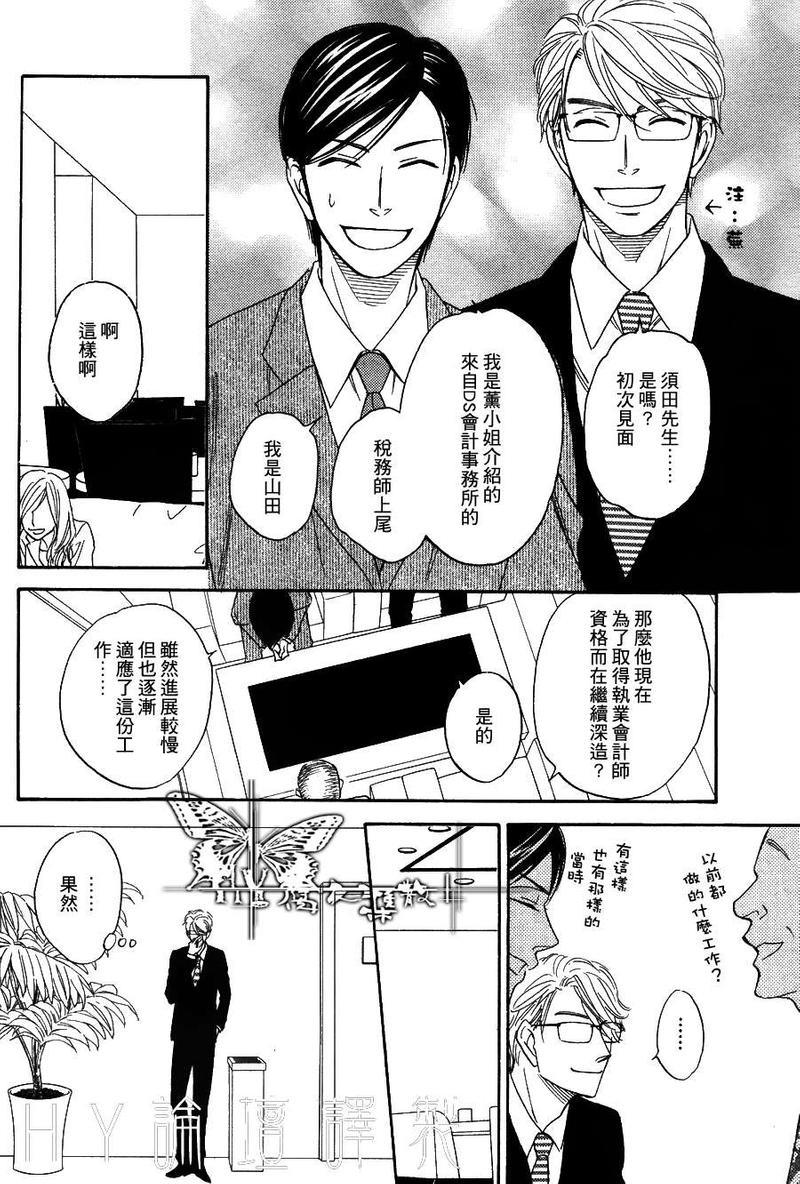 糖稀色相悖论[耽美]韩漫全集-第5话无删减无遮挡章节图片 