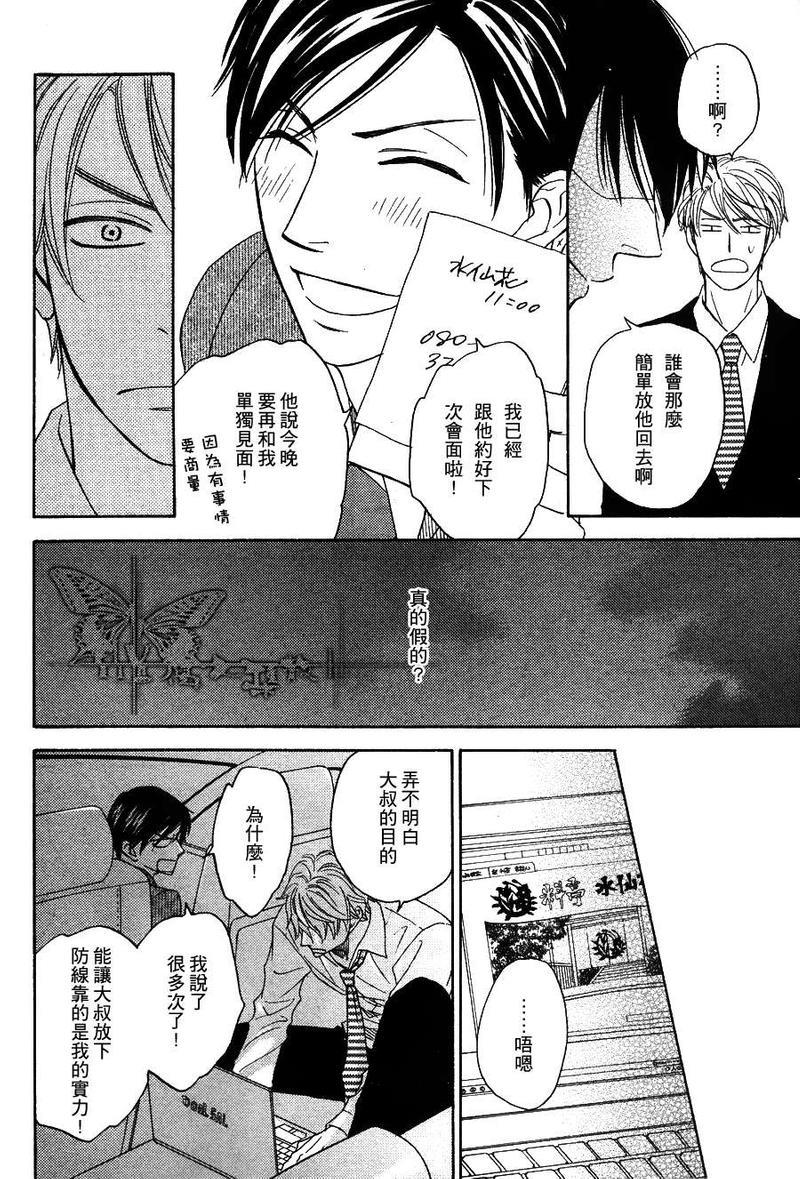 糖稀色相悖论[耽美]韩漫全集-第5话无删减无遮挡章节图片 