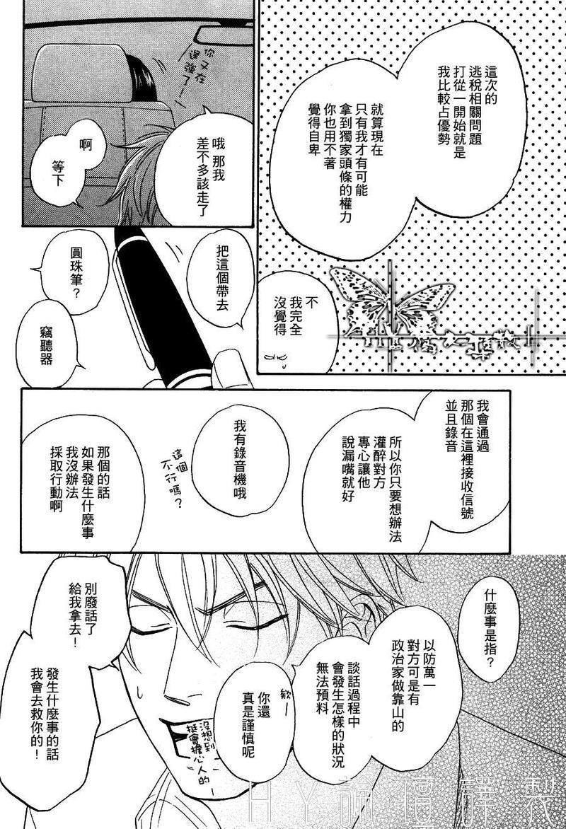 糖稀色相悖论[耽美]韩漫全集-第5话无删减无遮挡章节图片 