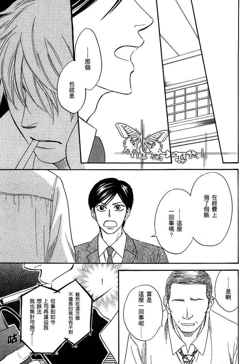 糖稀色相悖论[耽美]韩漫全集-第5话无删减无遮挡章节图片 