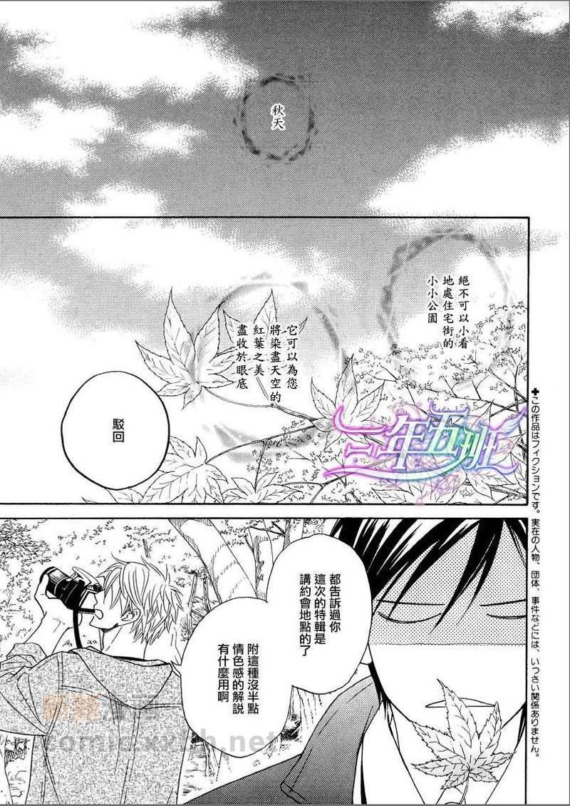 糖稀色相悖论[耽美]韩漫全集-logic06前篇无删减无遮挡章节图片 