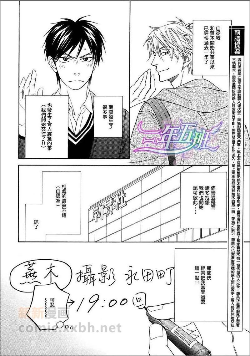 糖稀色相悖论[耽美]韩漫全集-logic06前篇无删减无遮挡章节图片 