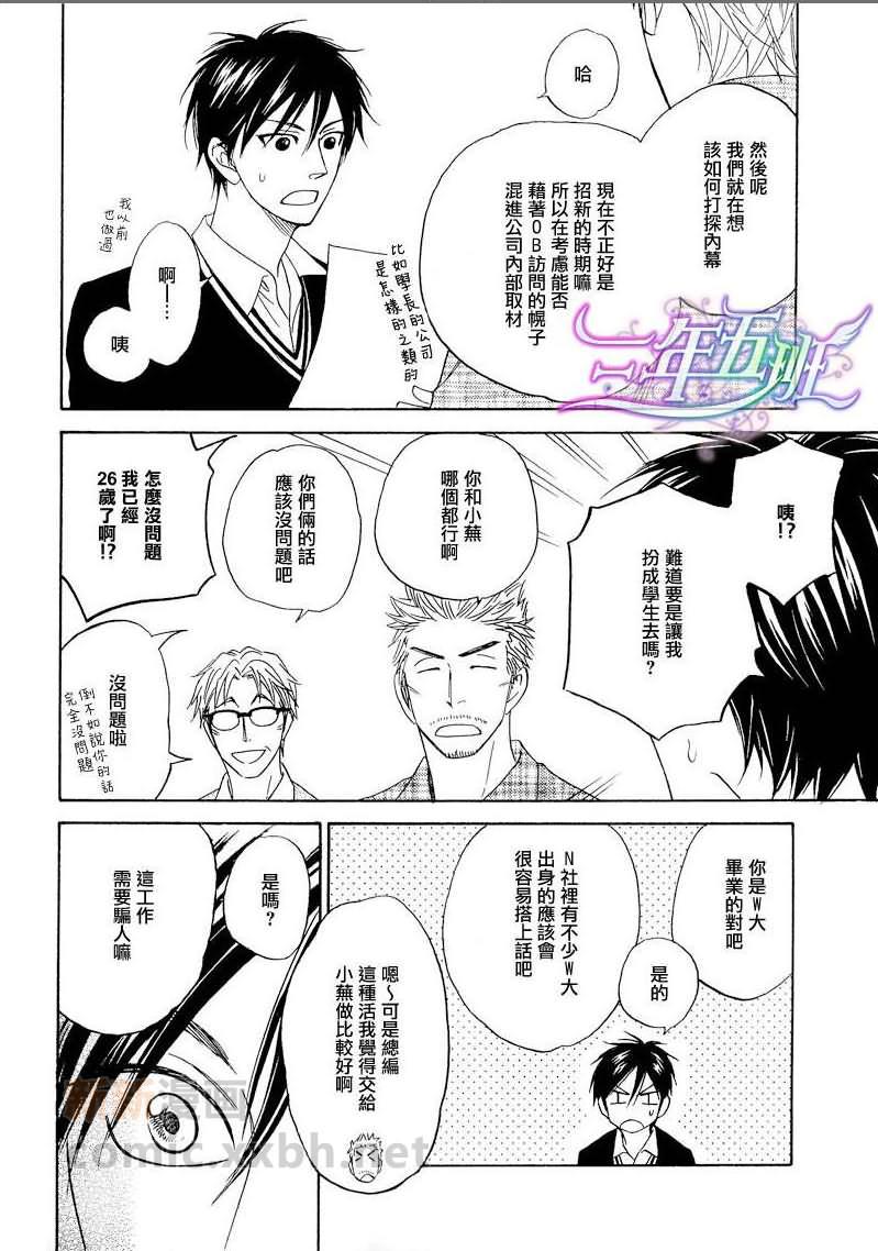 糖稀色相悖论[耽美]韩漫全集-logic06前篇无删减无遮挡章节图片 