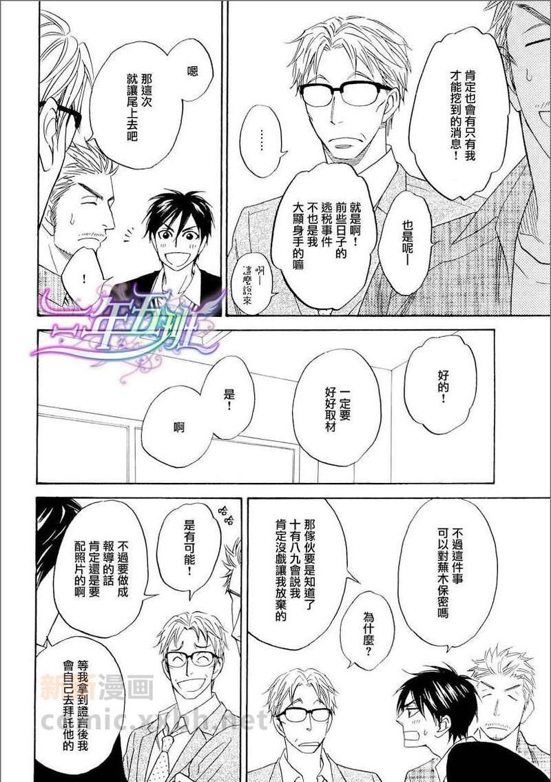 糖稀色相悖论[耽美]韩漫全集-logic06前篇无删减无遮挡章节图片 