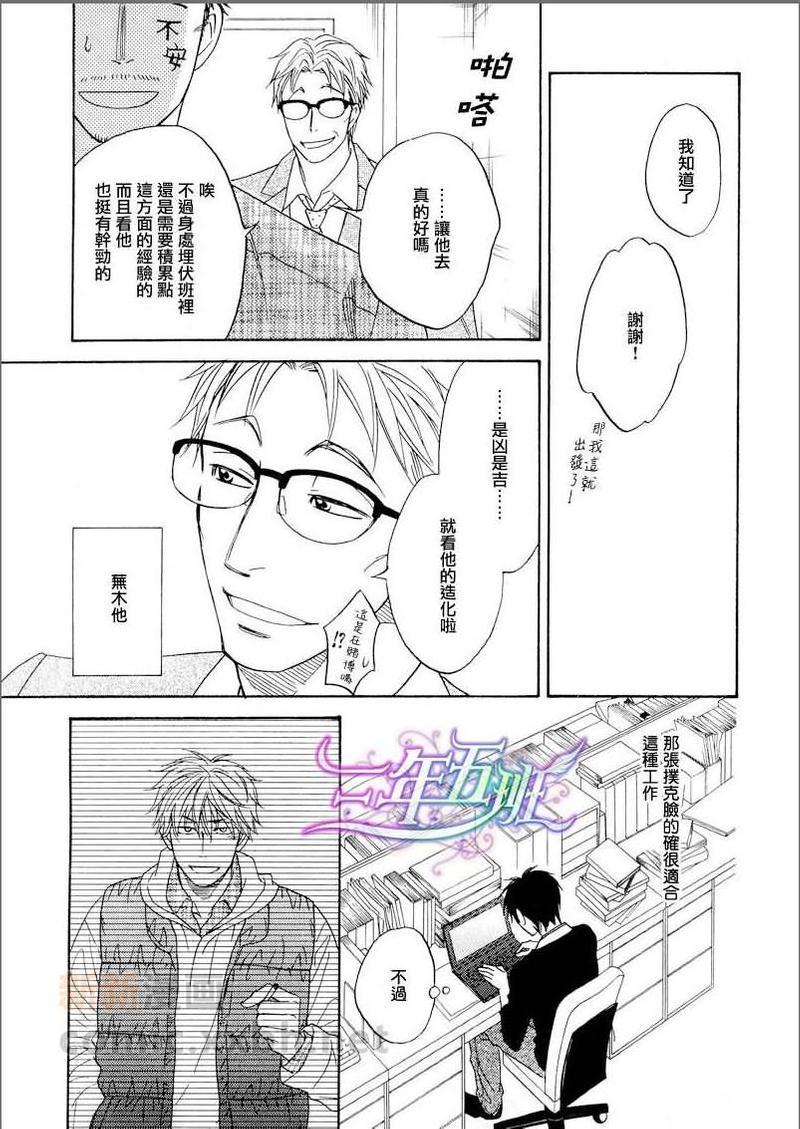 糖稀色相悖论[耽美]韩漫全集-logic06前篇无删减无遮挡章节图片 