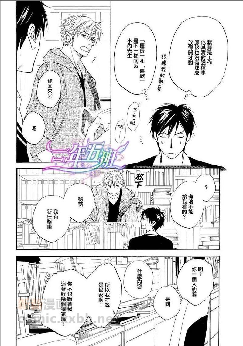 糖稀色相悖论[耽美]韩漫全集-logic06前篇无删减无遮挡章节图片 
