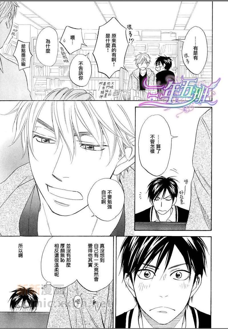 糖稀色相悖论[耽美]韩漫全集-logic06前篇无删减无遮挡章节图片 