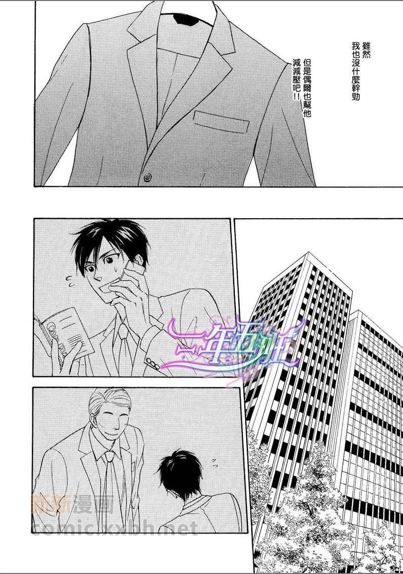 糖稀色相悖论[耽美]韩漫全集-logic06前篇无删减无遮挡章节图片 