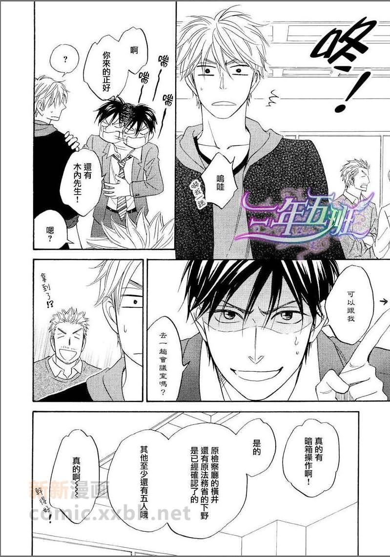 糖稀色相悖论[耽美]韩漫全集-logic06前篇无删减无遮挡章节图片 