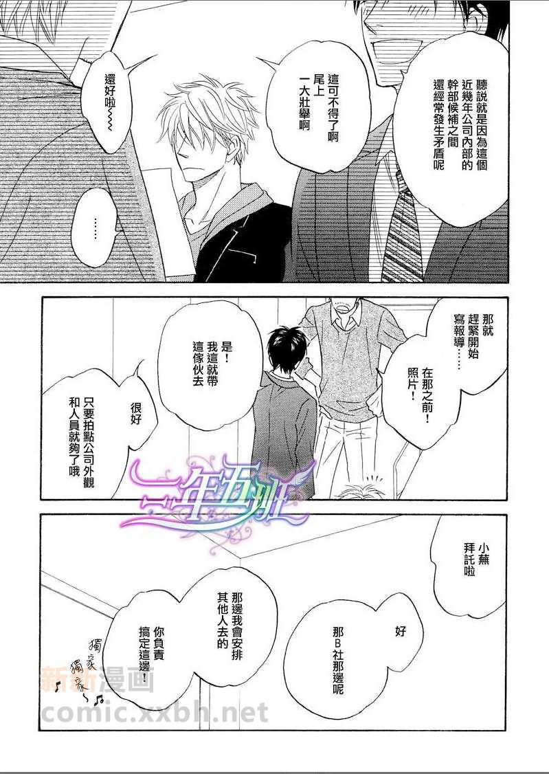 糖稀色相悖论[耽美]韩漫全集-logic06前篇无删减无遮挡章节图片 