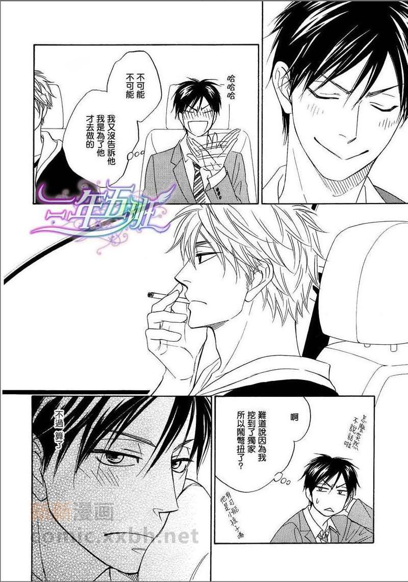 糖稀色相悖论[耽美]韩漫全集-logic06前篇无删减无遮挡章节图片 