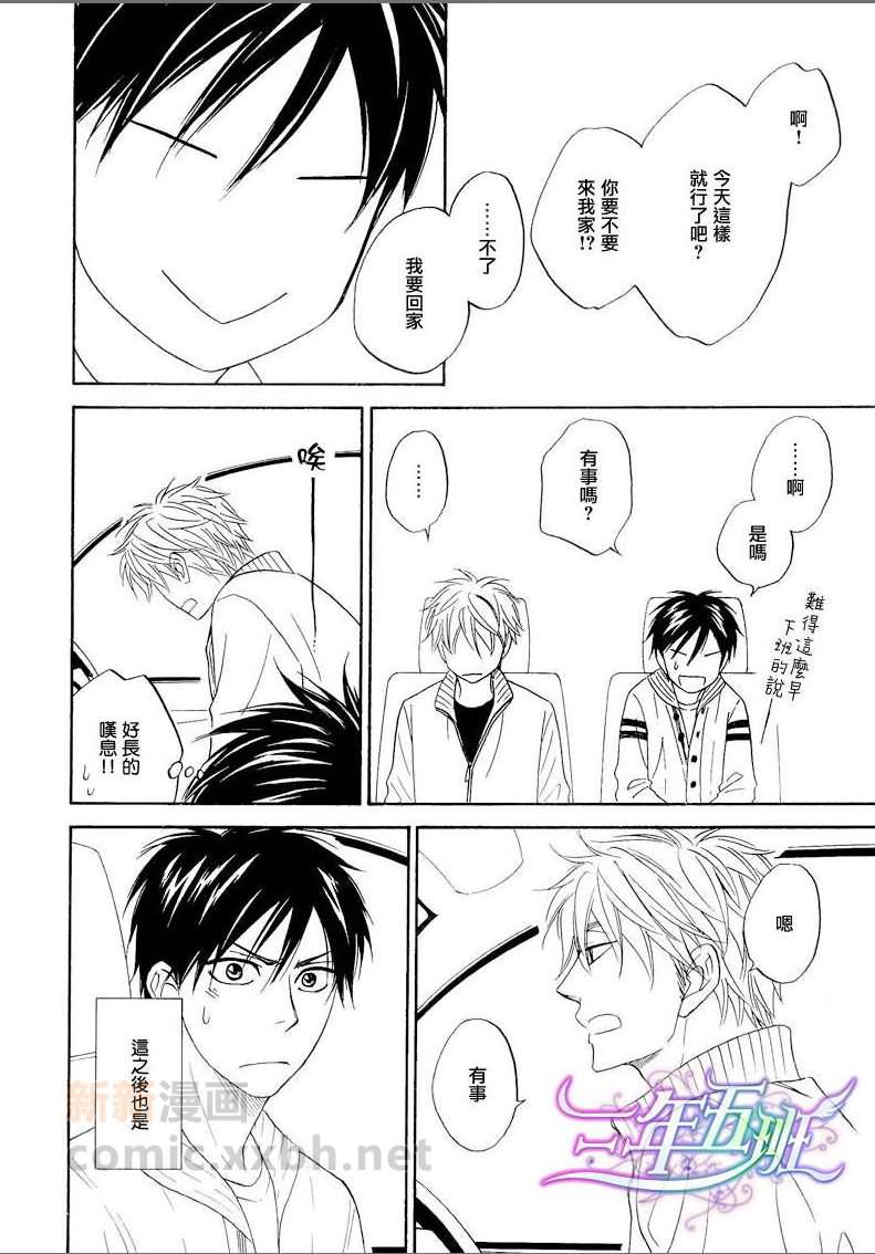 糖稀色相悖论[耽美]韩漫全集-logic06前篇无删减无遮挡章节图片 