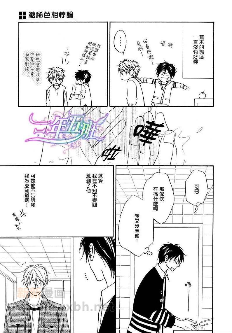 糖稀色相悖论[耽美]韩漫全集-logic06前篇无删减无遮挡章节图片 
