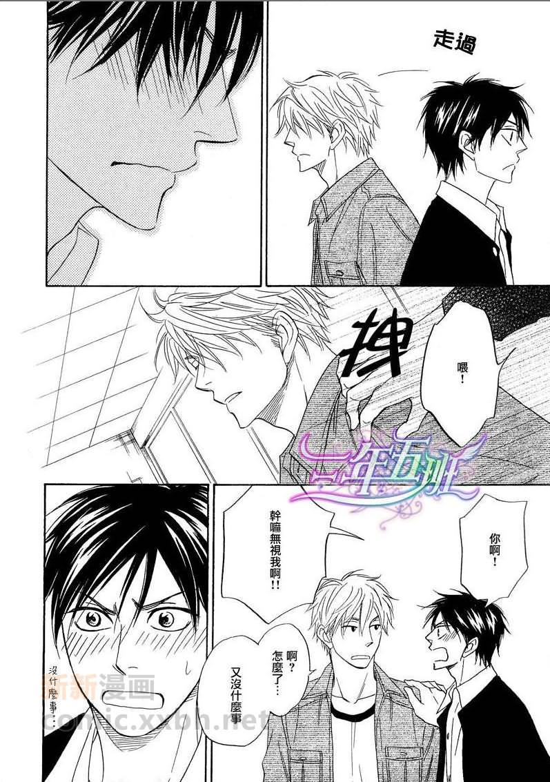 糖稀色相悖论[耽美]韩漫全集-logic06前篇无删减无遮挡章节图片 