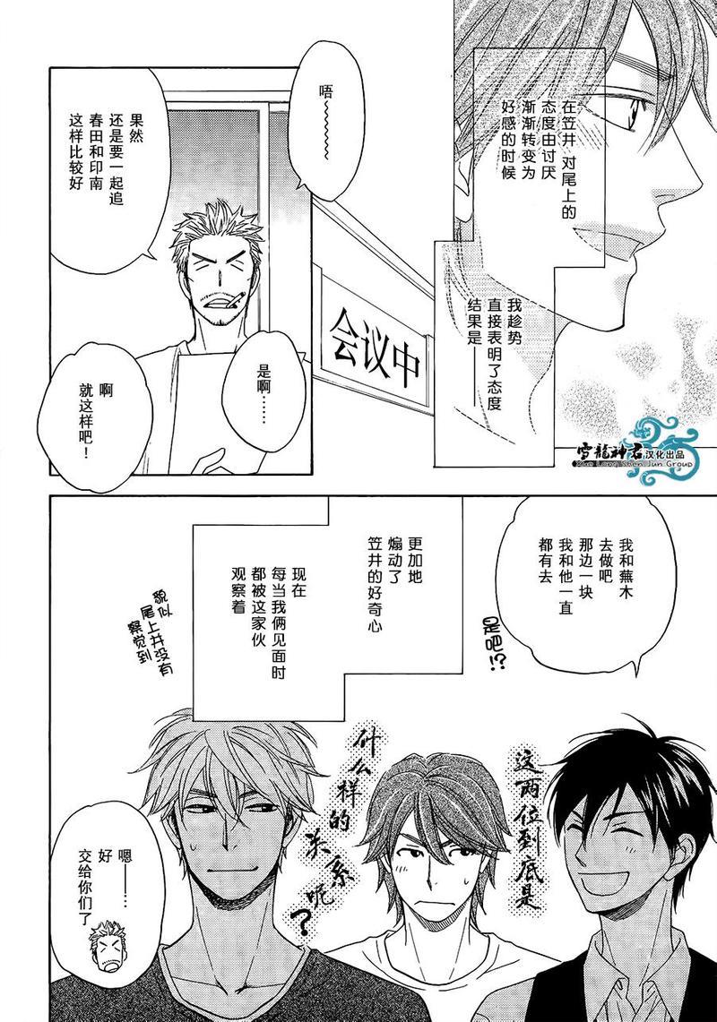 糖稀色相悖论[耽美]韩漫全集-新篇6无删减无遮挡章节图片 
