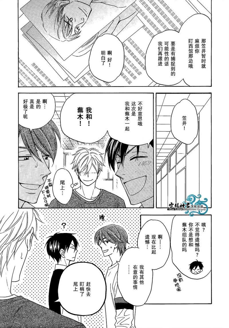 糖稀色相悖论[耽美]韩漫全集-新篇6无删减无遮挡章节图片 