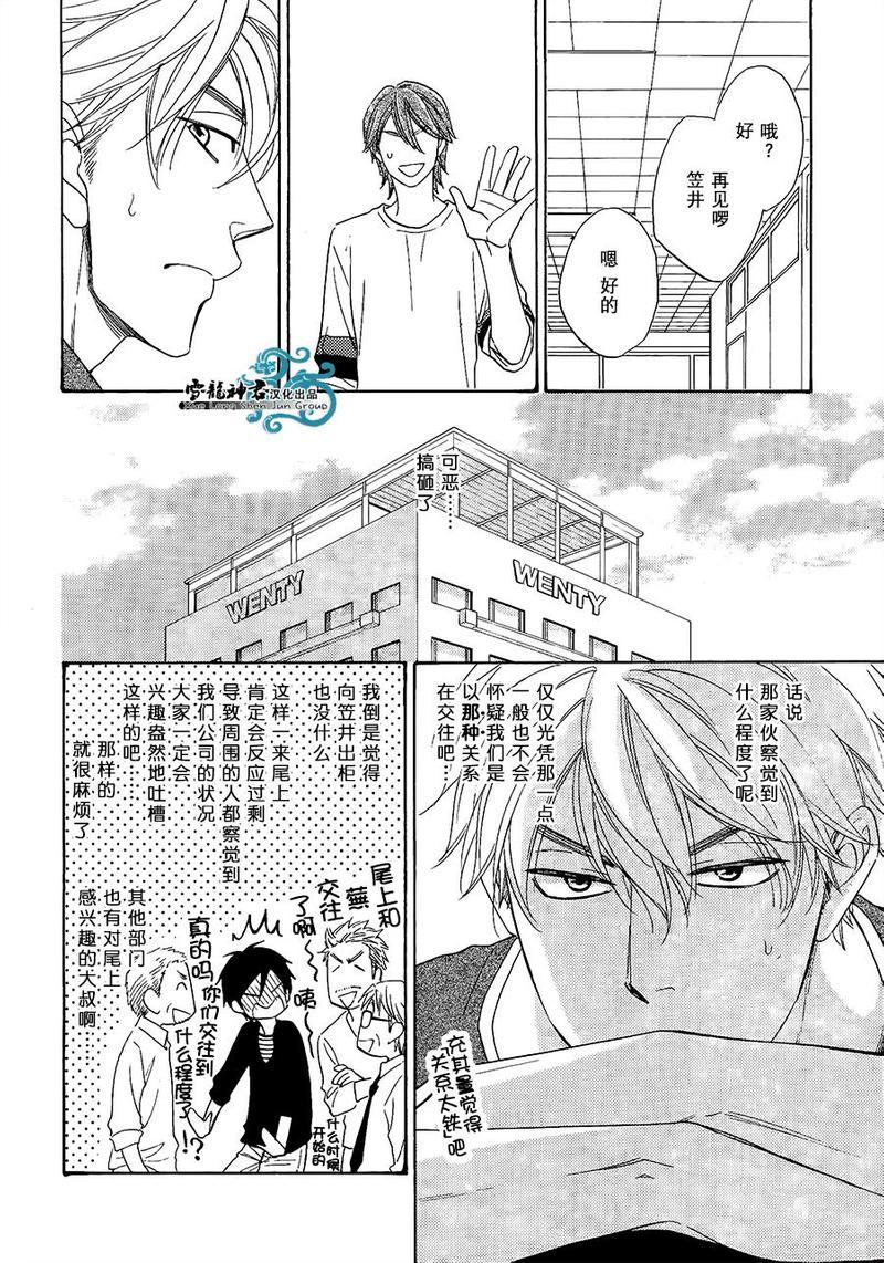 糖稀色相悖论[耽美]韩漫全集-新篇6无删减无遮挡章节图片 