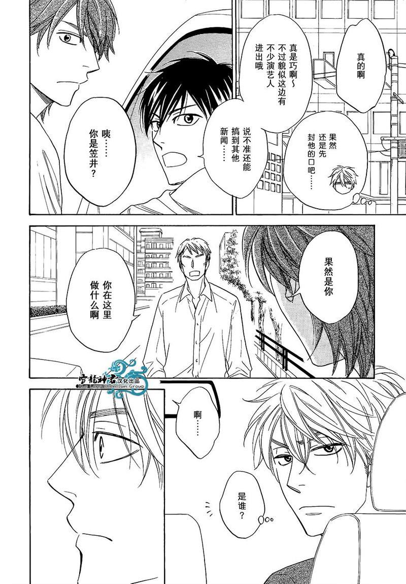 糖稀色相悖论[耽美]韩漫全集-新篇6无删减无遮挡章节图片 