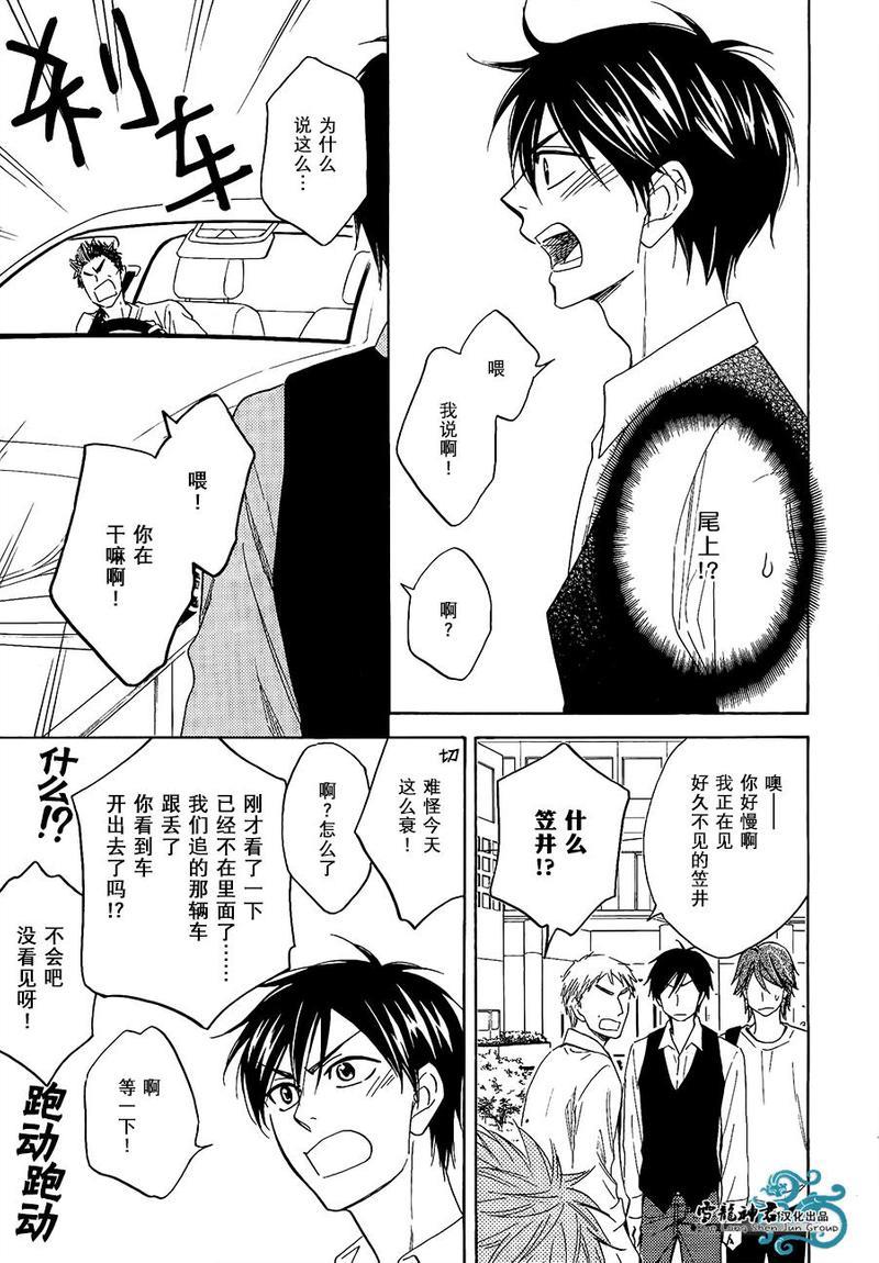 糖稀色相悖论[耽美]韩漫全集-新篇6无删减无遮挡章节图片 