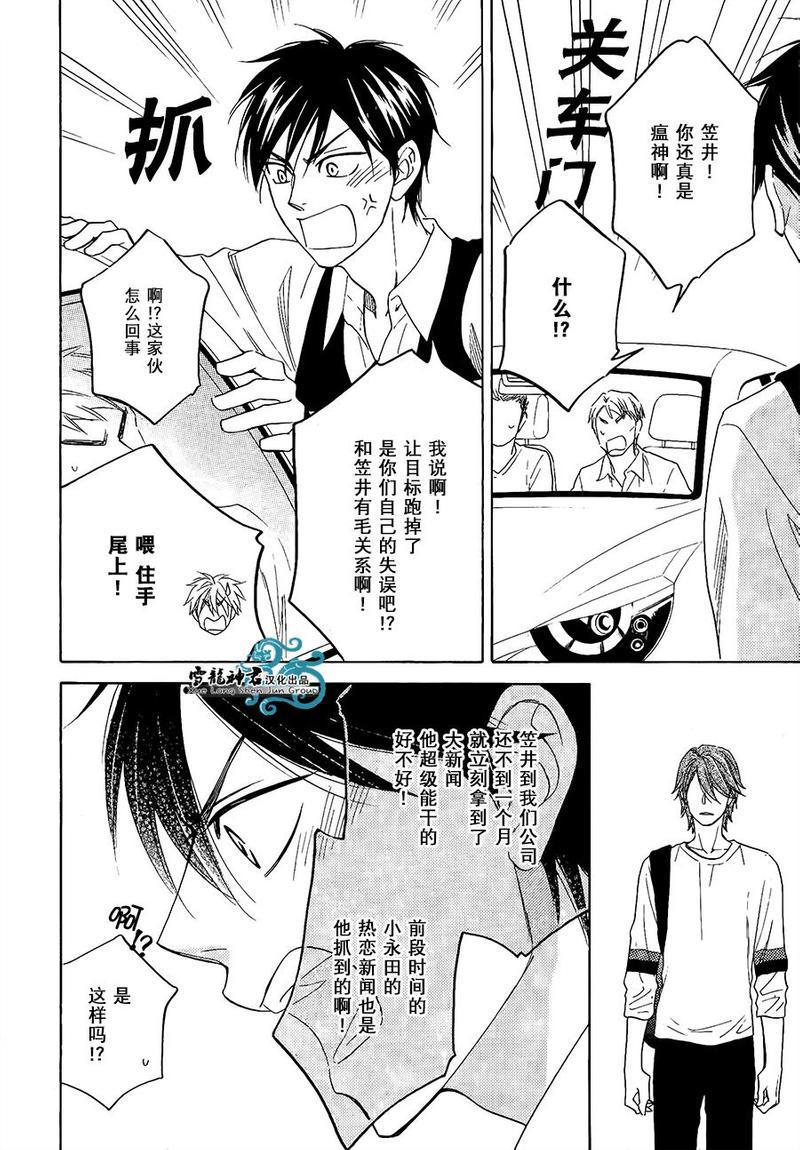 糖稀色相悖论[耽美]韩漫全集-新篇6无删减无遮挡章节图片 