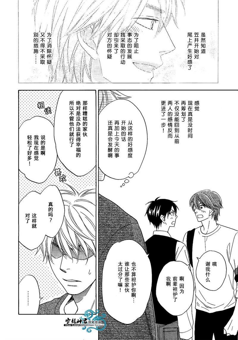 糖稀色相悖论[耽美]韩漫全集-新篇6无删减无遮挡章节图片 