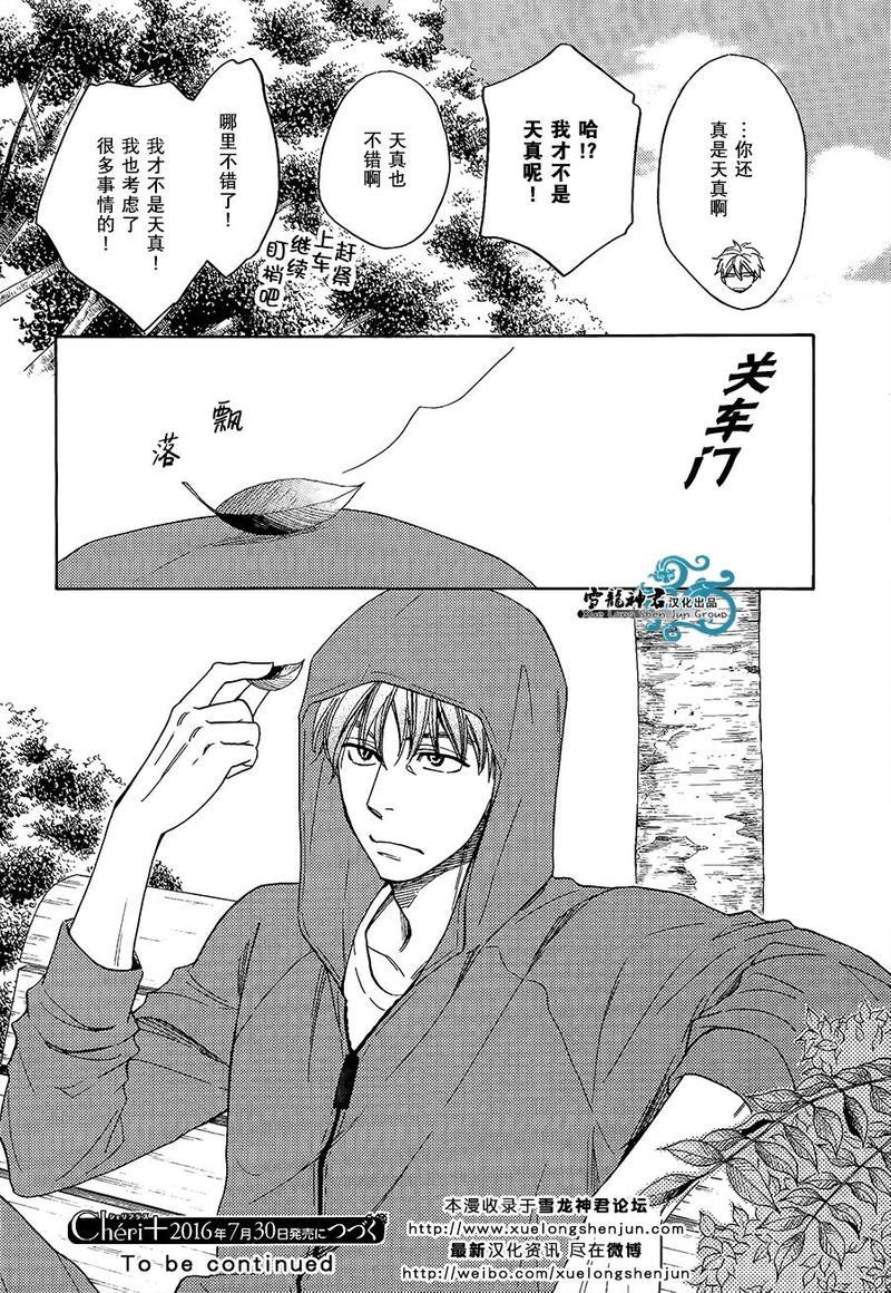 糖稀色相悖论[耽美]韩漫全集-新篇6无删减无遮挡章节图片 