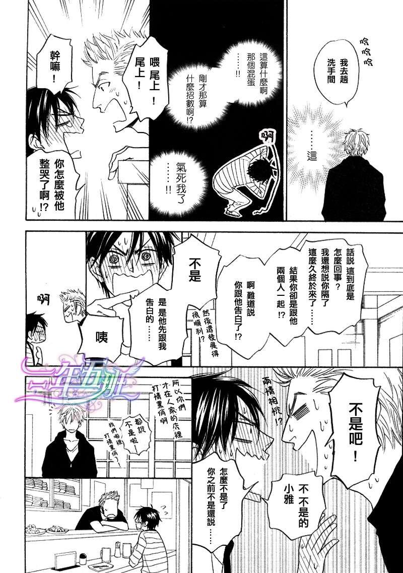 糖稀色相悖论[耽美]韩漫全集-第6话无删减无遮挡章节图片 