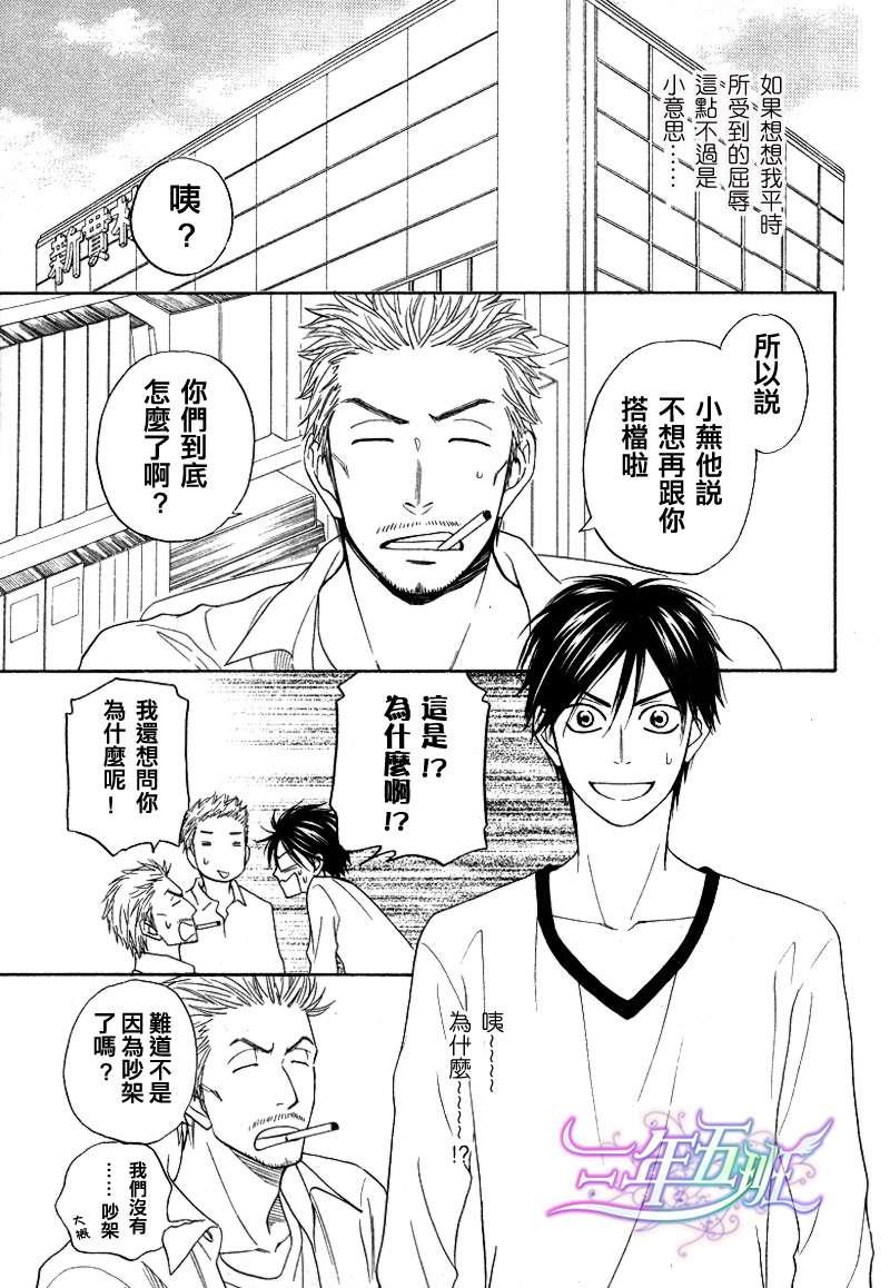 糖稀色相悖论[耽美]韩漫全集-第6话无删减无遮挡章节图片 
