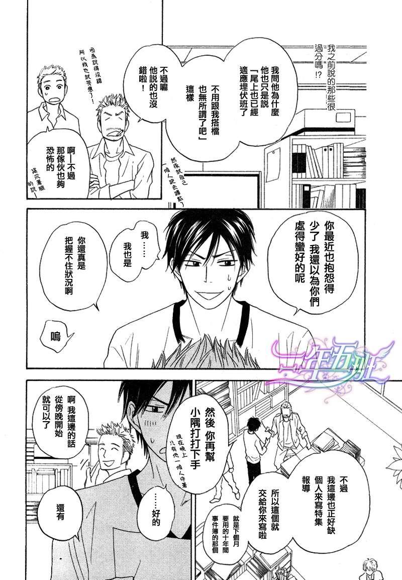 糖稀色相悖论[耽美]韩漫全集-第6话无删减无遮挡章节图片 
