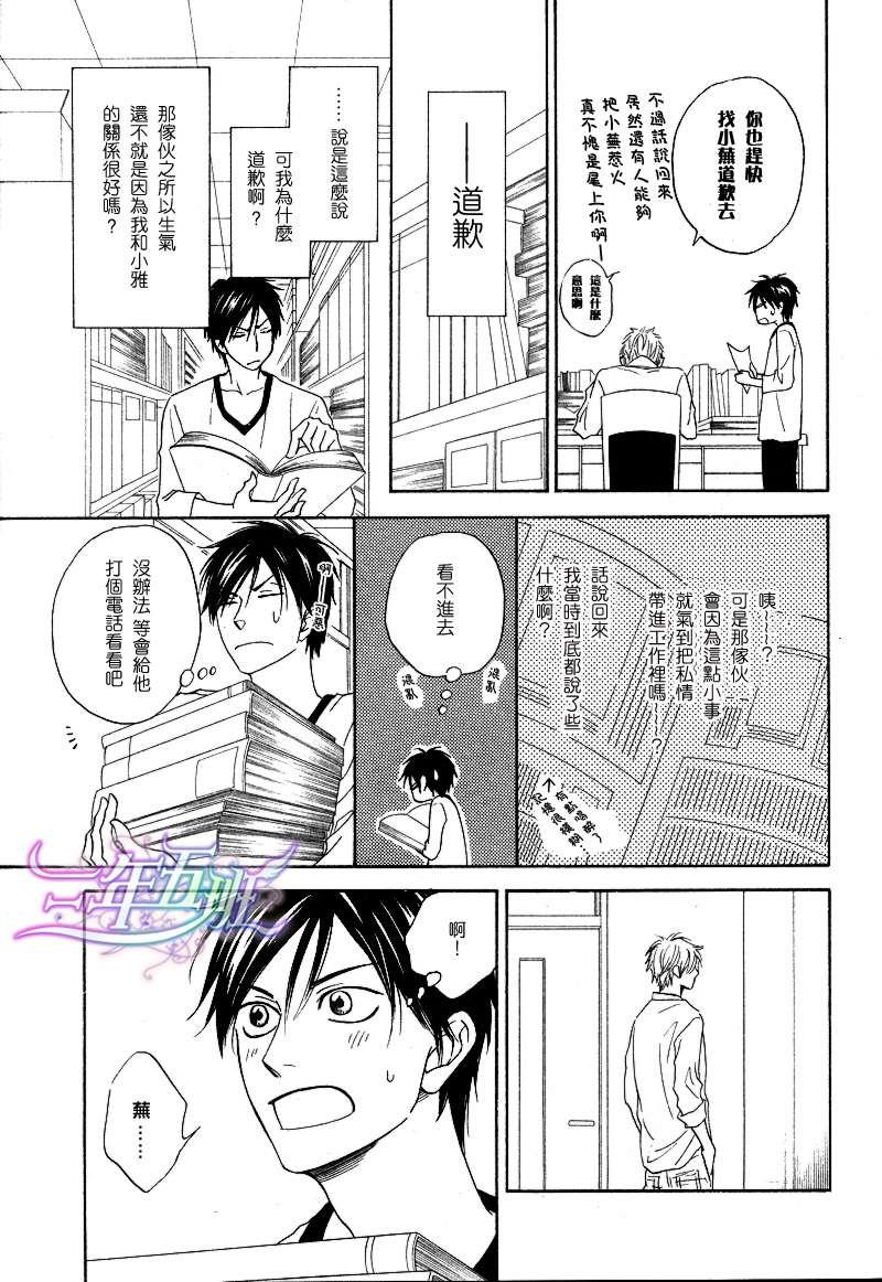 糖稀色相悖论[耽美]韩漫全集-第6话无删减无遮挡章节图片 