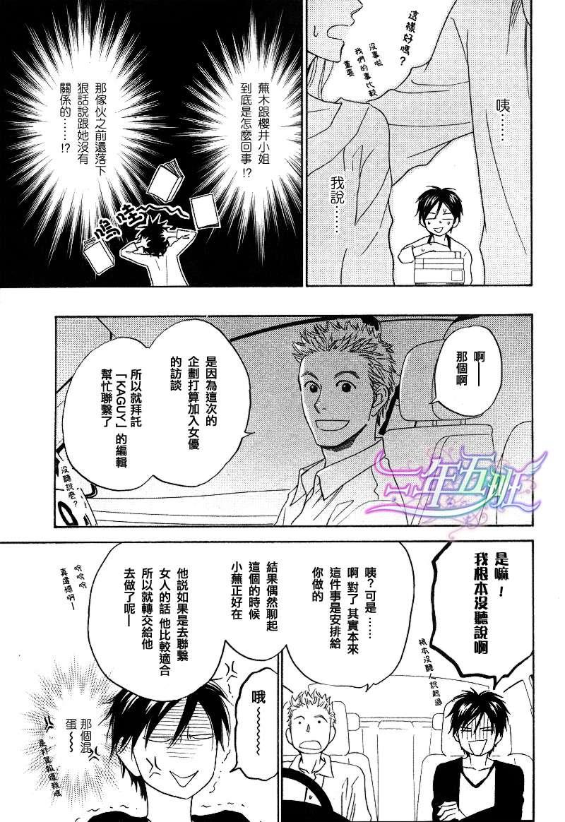糖稀色相悖论[耽美]韩漫全集-第6话无删减无遮挡章节图片 