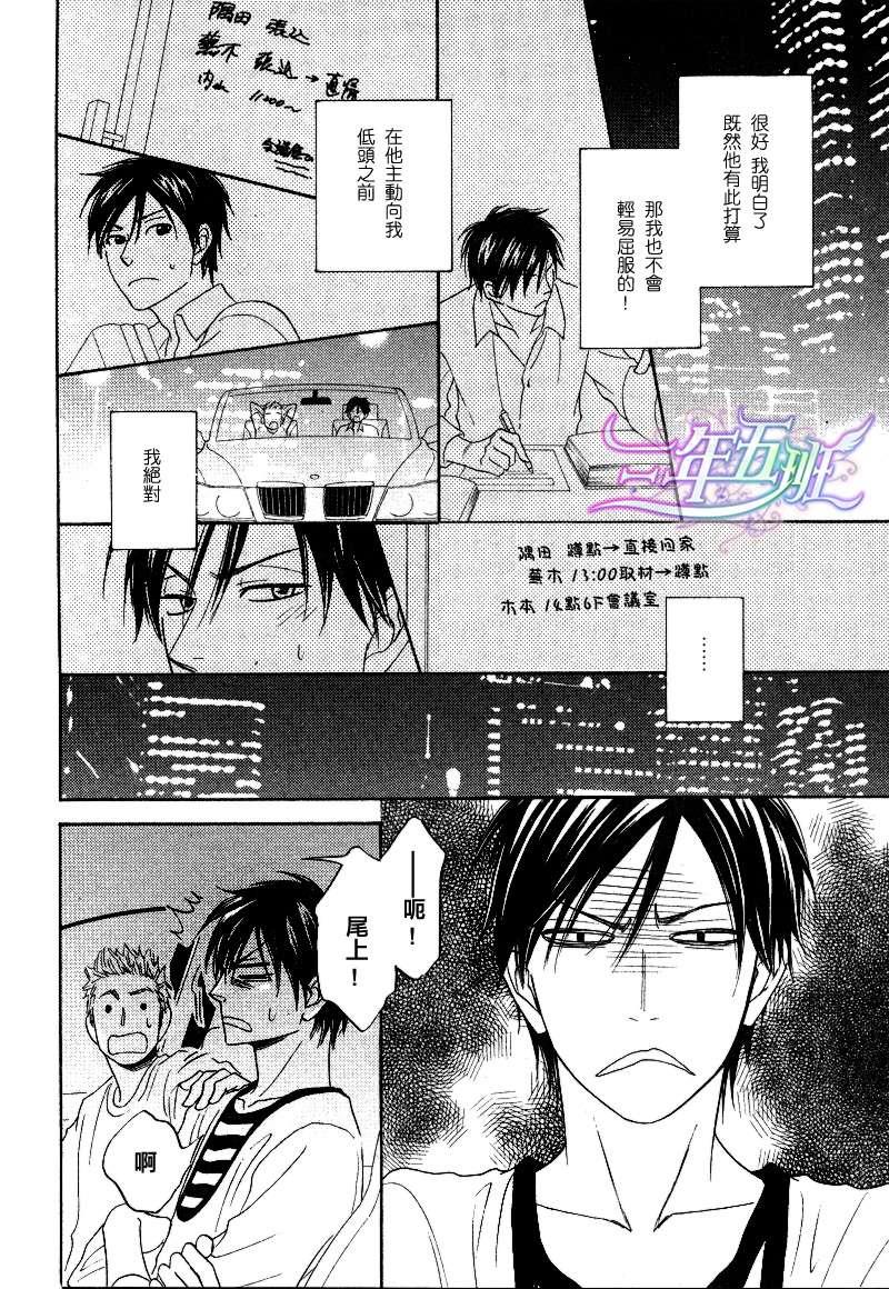 糖稀色相悖论[耽美]韩漫全集-第6话无删减无遮挡章节图片 