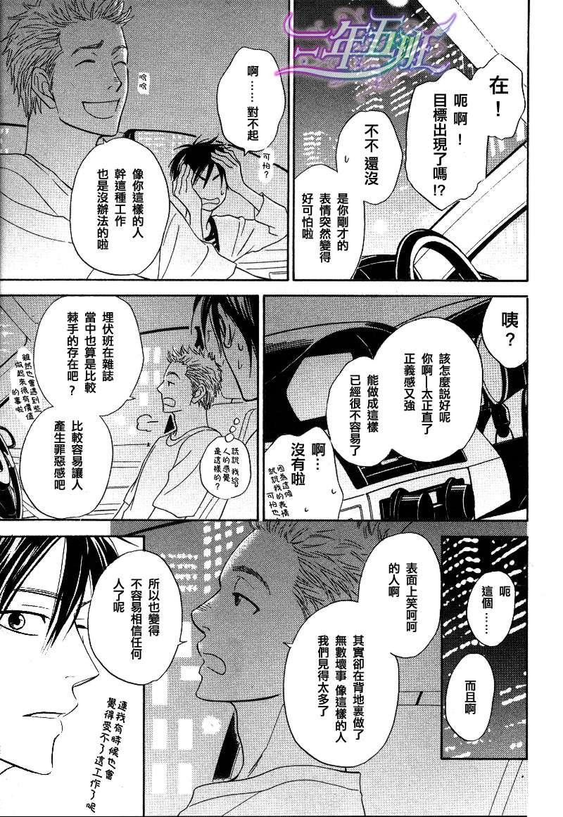糖稀色相悖论[耽美]韩漫全集-第6话无删减无遮挡章节图片 