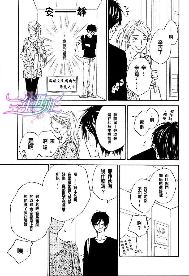 糖稀色相悖论[耽美]韩漫全集-第6话无删减无遮挡章节图片 
