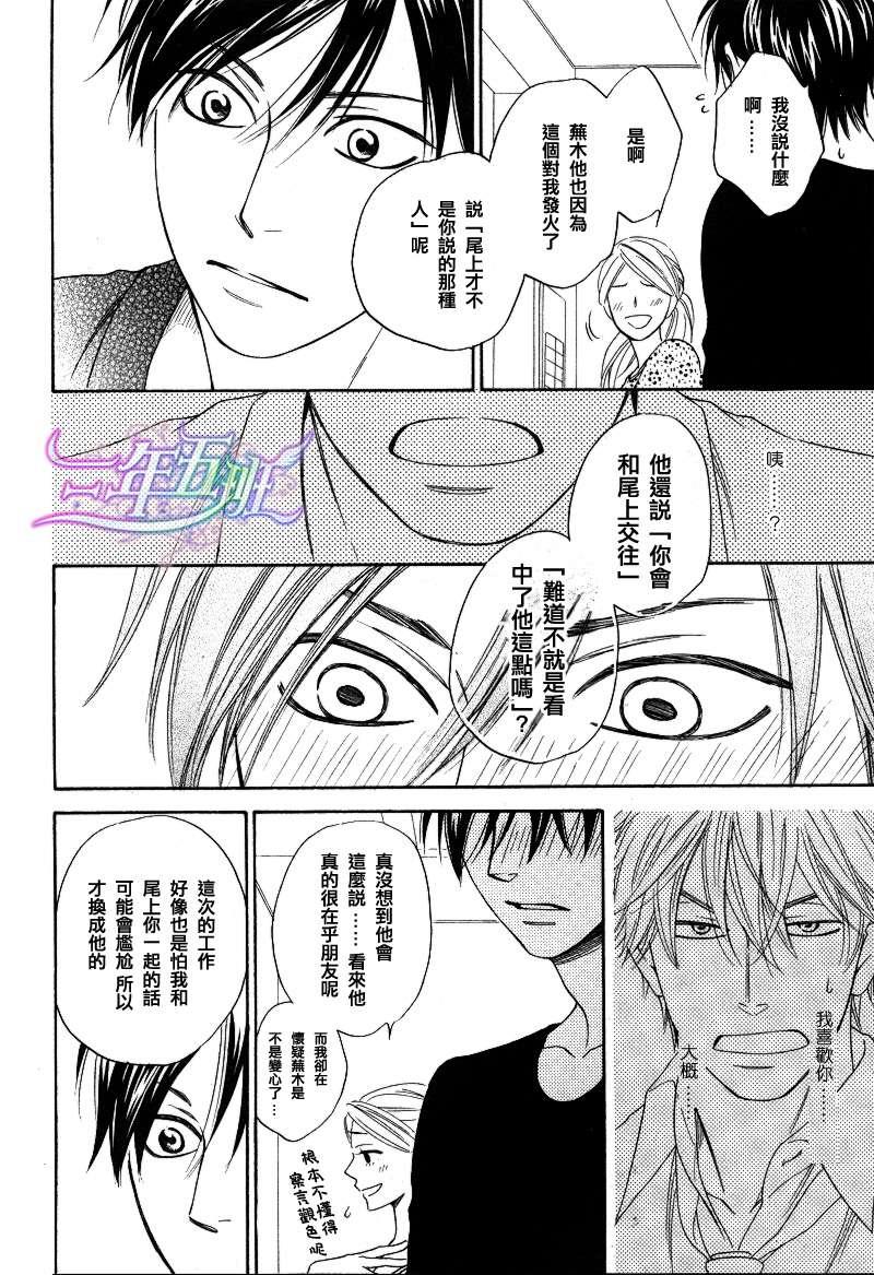 糖稀色相悖论[耽美]韩漫全集-第6话无删减无遮挡章节图片 