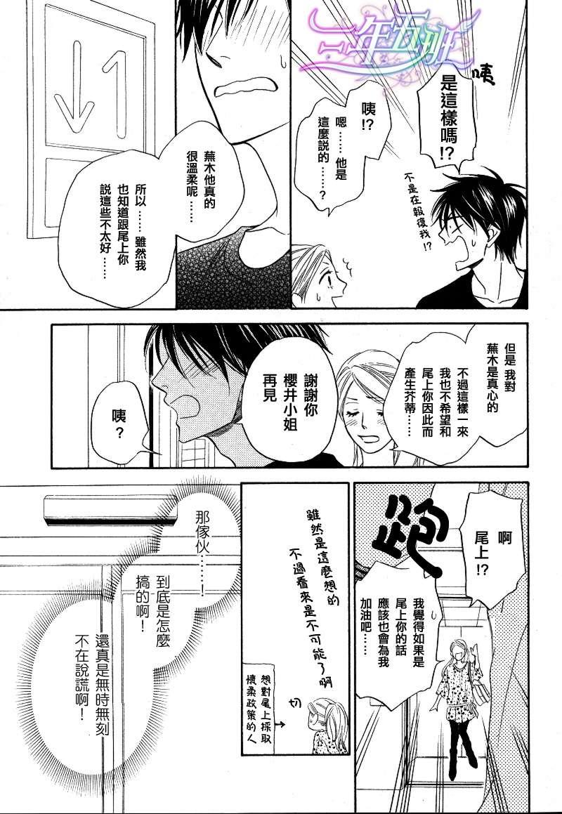 糖稀色相悖论[耽美]韩漫全集-第6话无删减无遮挡章节图片 