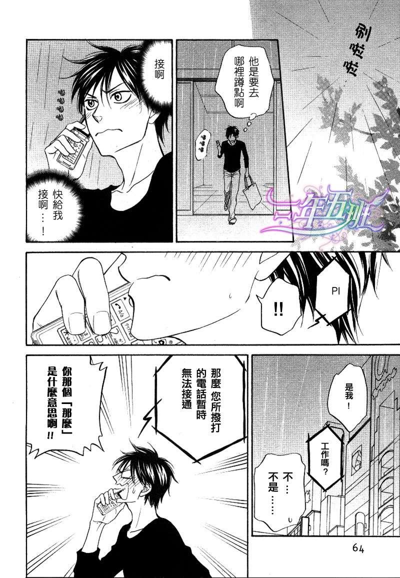 糖稀色相悖论[耽美]韩漫全集-第6话无删减无遮挡章节图片 