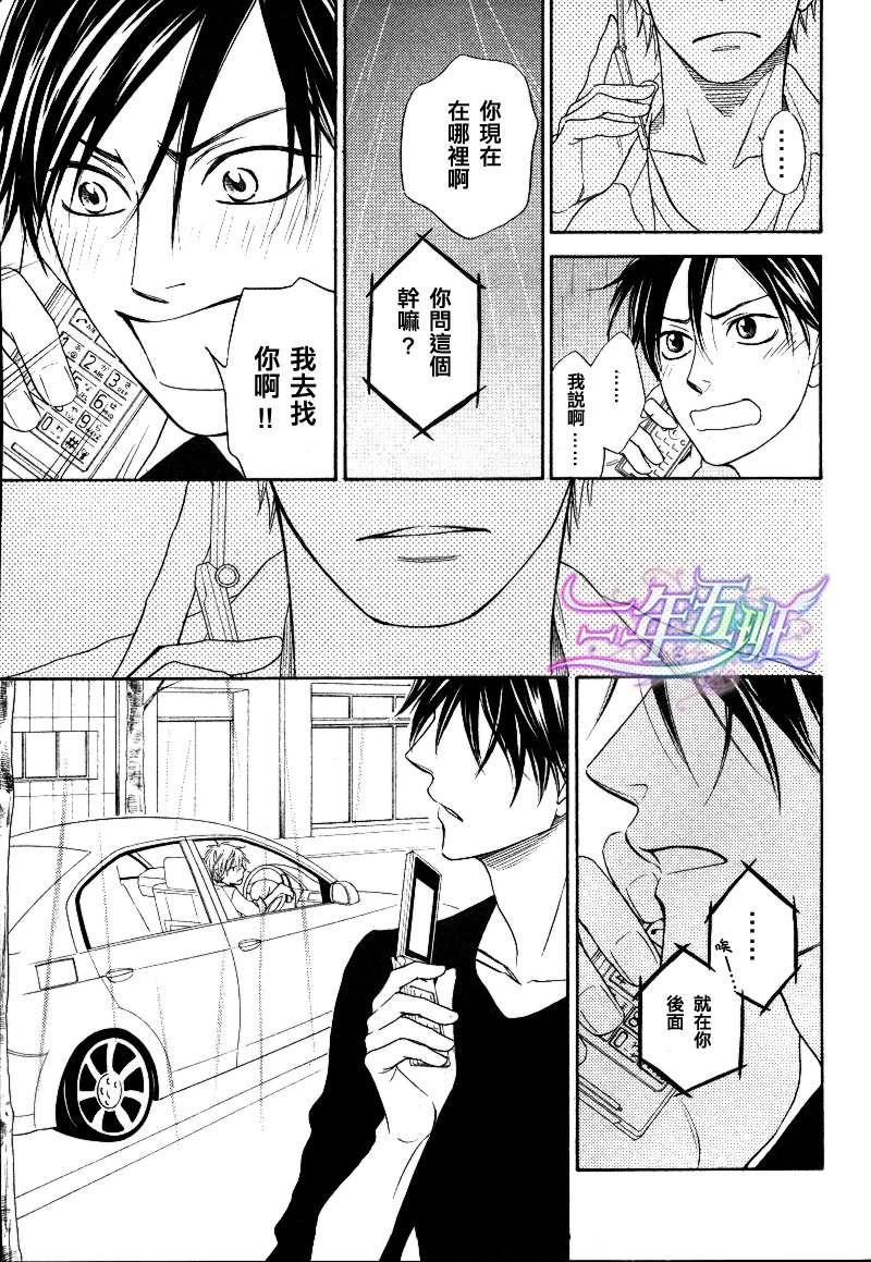 糖稀色相悖论[耽美]韩漫全集-第6话无删减无遮挡章节图片 