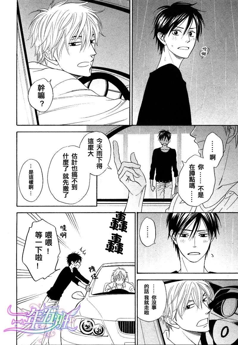 糖稀色相悖论[耽美]韩漫全集-第6话无删减无遮挡章节图片 